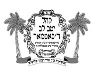 Yetev Lev D’Satmar