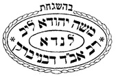 Rav Landau