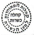 Kehilah - Flatbush Community Kashrus Organization 