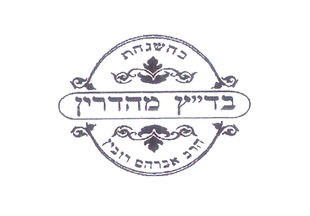 Rav Rubin
