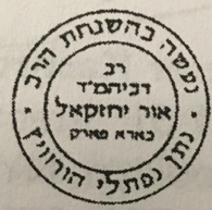 Rabbi Nussen Naftoli Horowitz