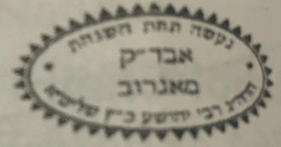 Rabbi Yehoshua Katz 