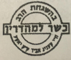 Yoka Rav