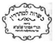 Beit Midrash Gavoha Halacha Agricultural Sett.