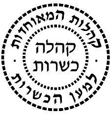 Kehilah Kashrus- Flatbush Community Kashrus
