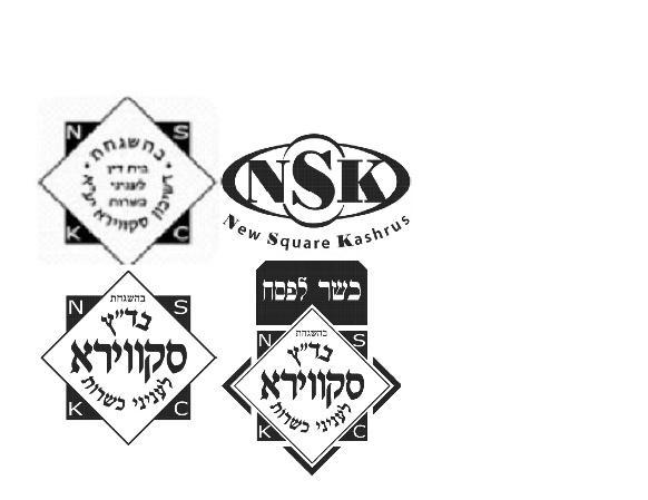 New Square Beth Din of Kashrus