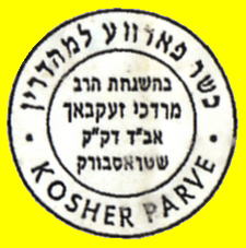 Rabbi Mordechai Seckbach 