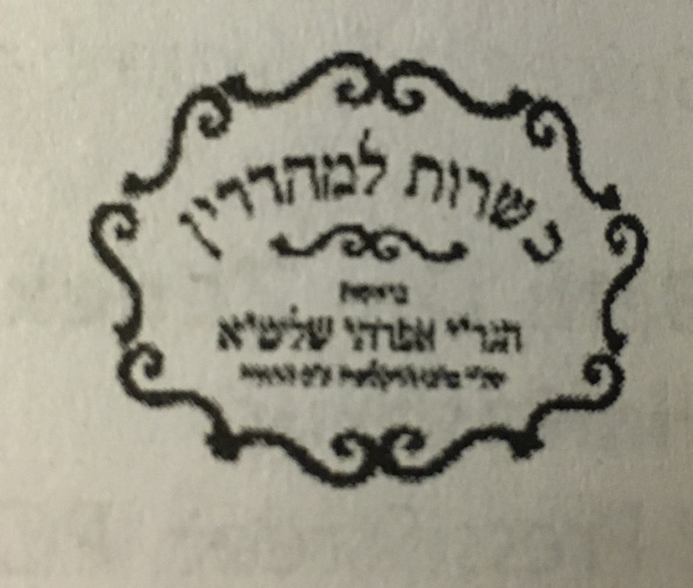 Rabbi Yosef Efrati 